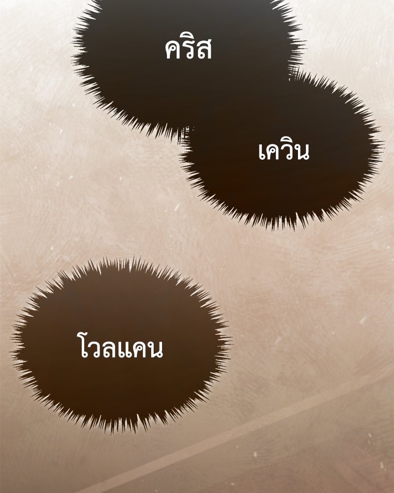 มารสวรรค์จะมีชีวิตธรรมดาไม่ได้หรอก! - หน้า 74