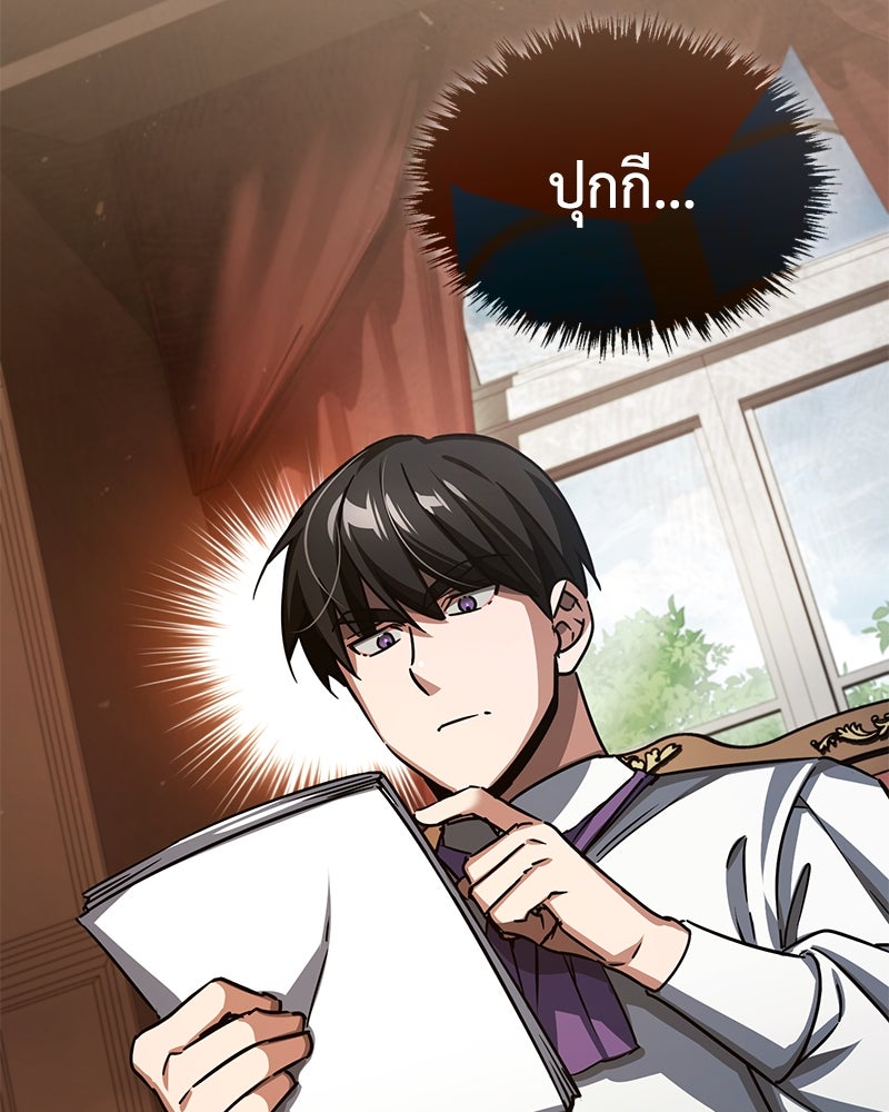 มารสวรรค์จะมีชีวิตธรรมดาไม่ได้หรอก! - หน้า 75