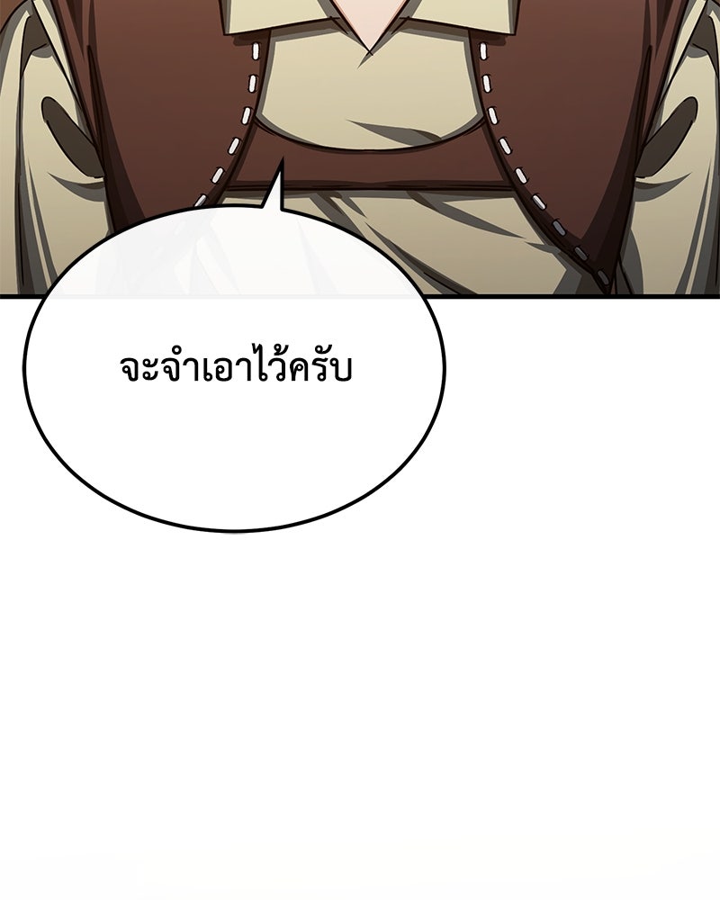 มารสวรรค์จะมีชีวิตธรรมดาไม่ได้หรอก! - หน้า 84