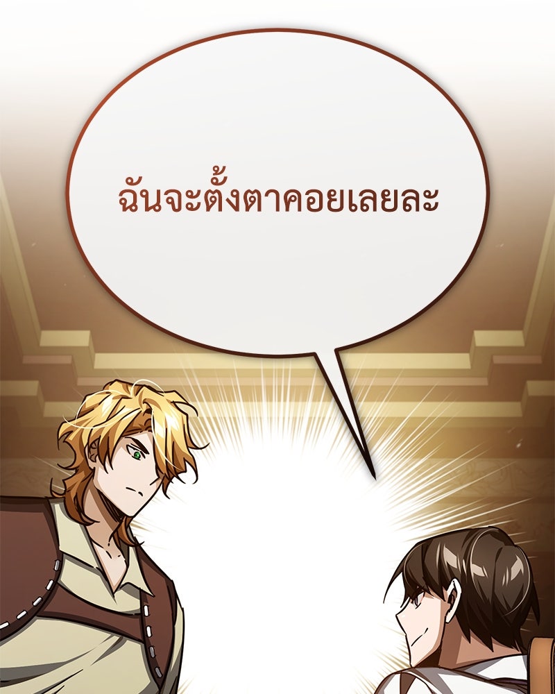 มารสวรรค์จะมีชีวิตธรรมดาไม่ได้หรอก! - หน้า 85