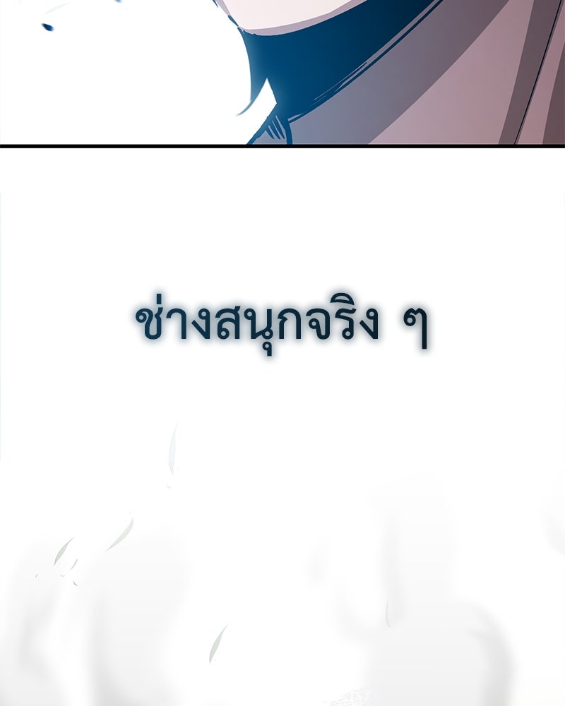 มารสวรรค์จะมีชีวิตธรรมดาไม่ได้หรอก! - หน้า 9