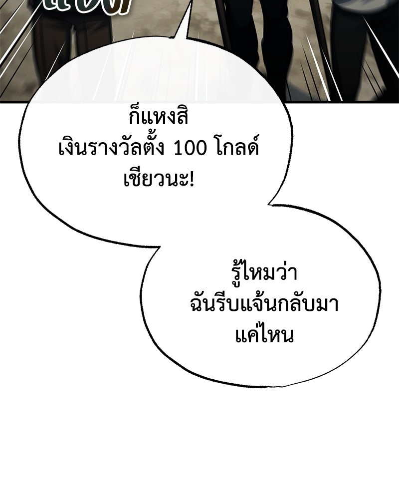 มารสวรรค์จะมีชีวิตธรรมดาไม่ได้หรอก! - หน้า 90