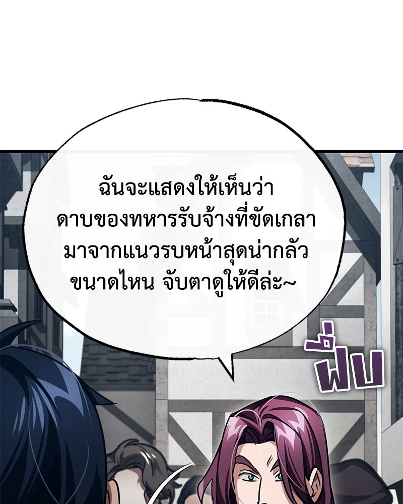 มารสวรรค์จะมีชีวิตธรรมดาไม่ได้หรอก! - หน้า 91