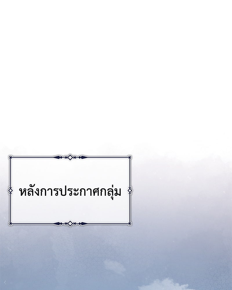 มารสวรรค์จะมีชีวิตธรรมดาไม่ได้หรอก! - หน้า 1