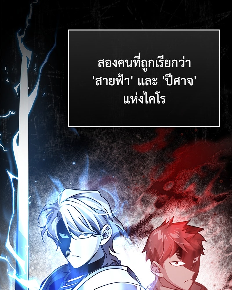 มารสวรรค์จะมีชีวิตธรรมดาไม่ได้หรอก! - หน้า 10