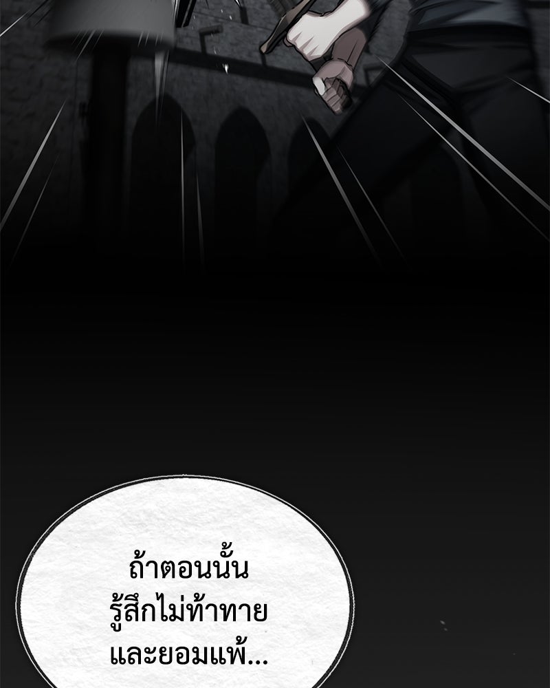 มารสวรรค์จะมีชีวิตธรรมดาไม่ได้หรอก! - หน้า 110
