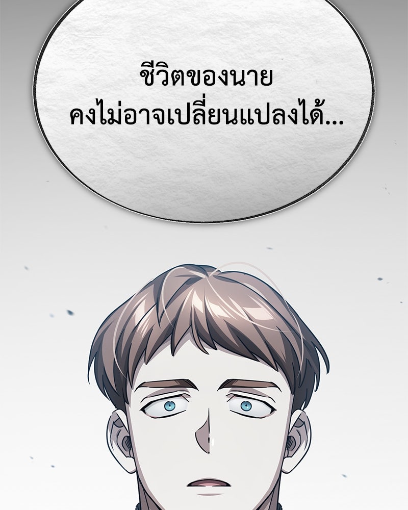 มารสวรรค์จะมีชีวิตธรรมดาไม่ได้หรอก! - หน้า 112