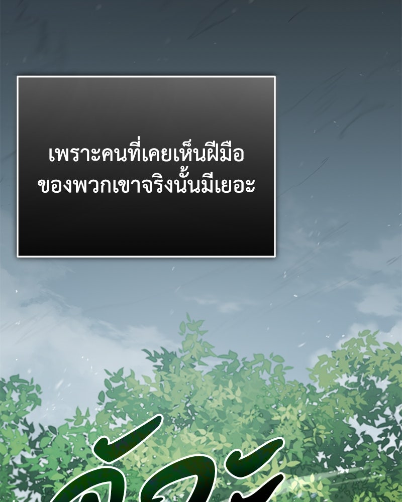 มารสวรรค์จะมีชีวิตธรรมดาไม่ได้หรอก! - หน้า 12