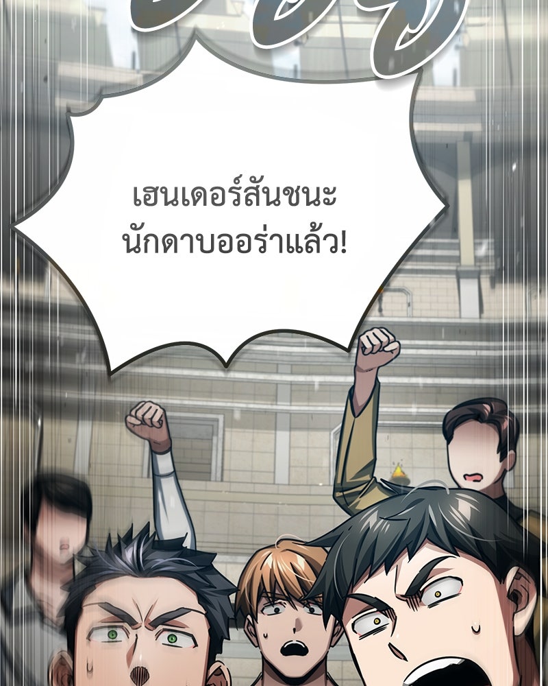มารสวรรค์จะมีชีวิตธรรมดาไม่ได้หรอก! - หน้า 136