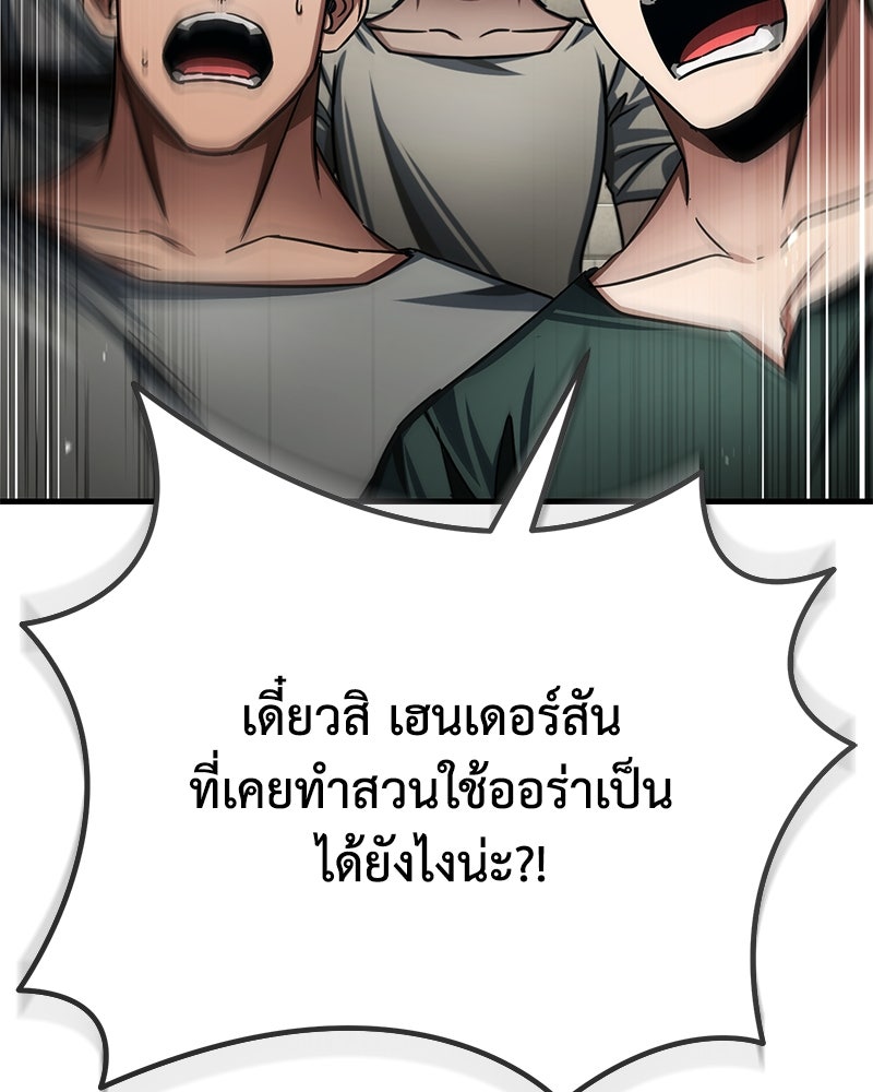 มารสวรรค์จะมีชีวิตธรรมดาไม่ได้หรอก! - หน้า 137