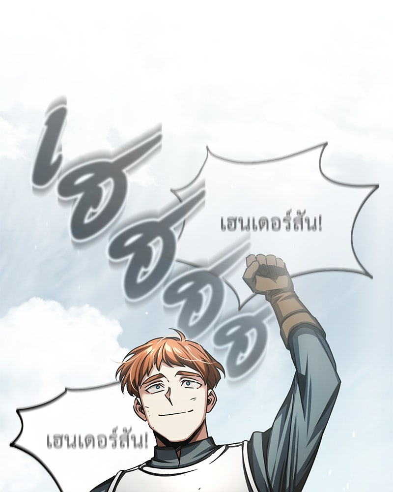 มารสวรรค์จะมีชีวิตธรรมดาไม่ได้หรอก! - หน้า 140