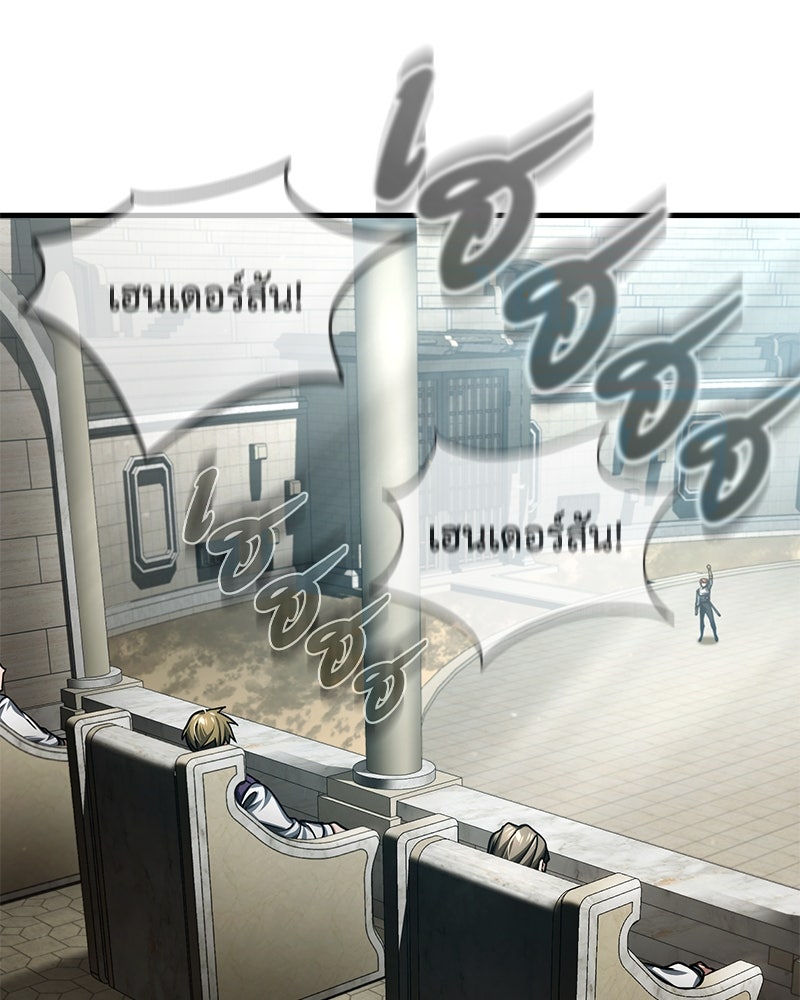 มารสวรรค์จะมีชีวิตธรรมดาไม่ได้หรอก! - หน้า 142