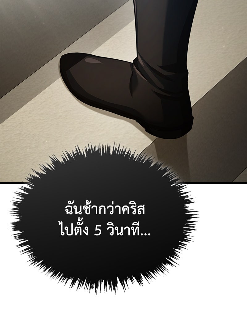 มารสวรรค์จะมีชีวิตธรรมดาไม่ได้หรอก! - หน้า 153