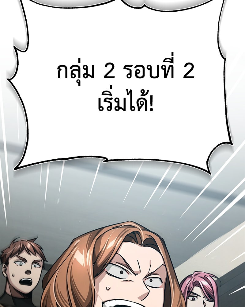 มารสวรรค์จะมีชีวิตธรรมดาไม่ได้หรอก! - หน้า 159