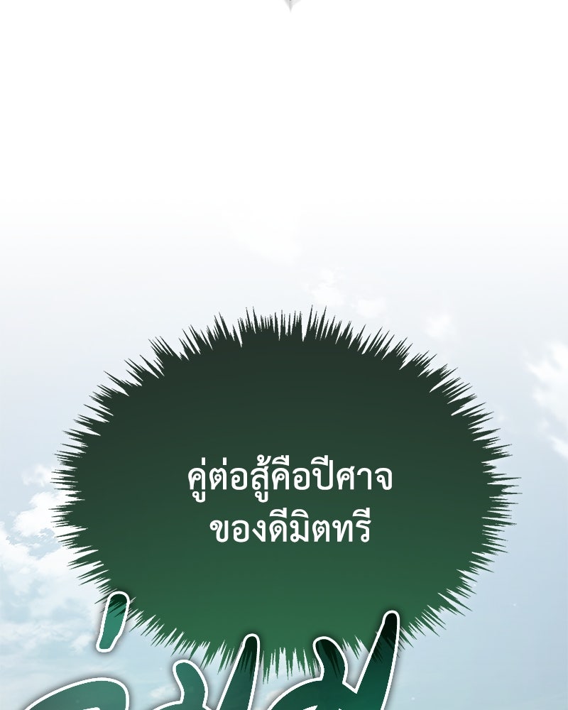 มารสวรรค์จะมีชีวิตธรรมดาไม่ได้หรอก! - หน้า 161