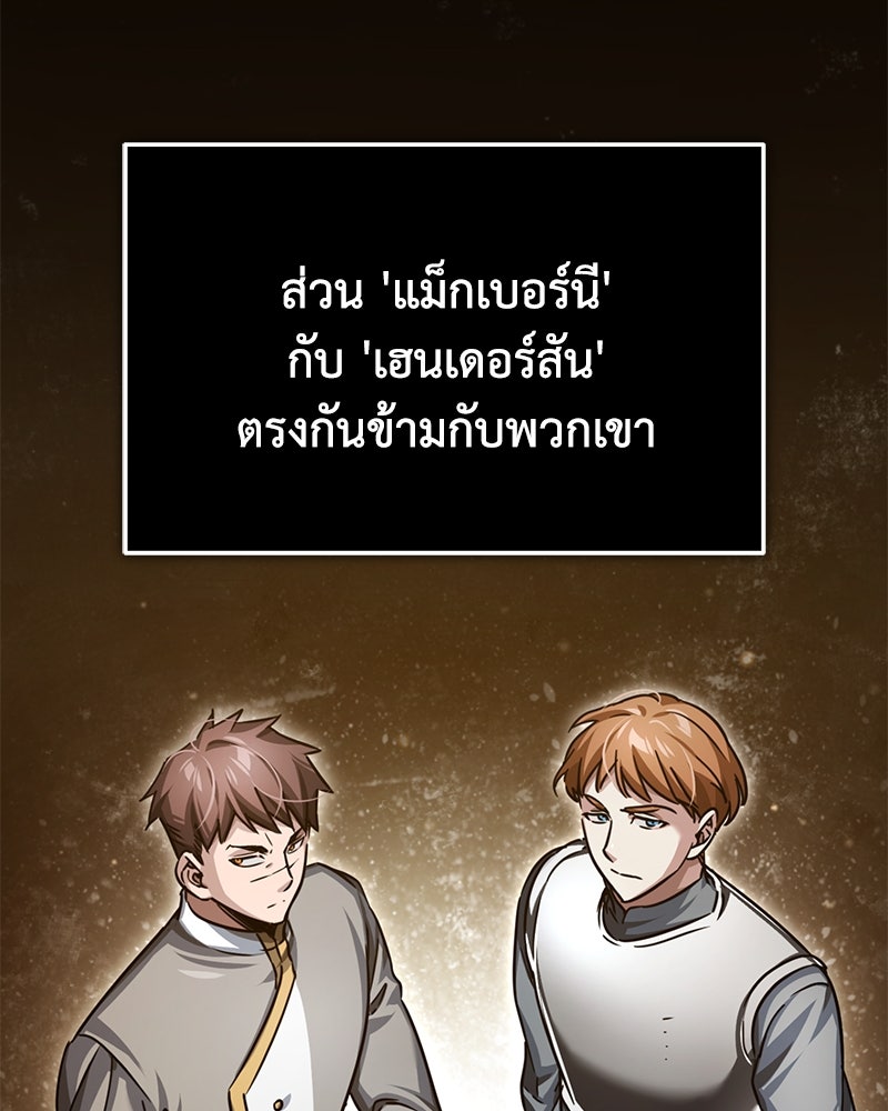 มารสวรรค์จะมีชีวิตธรรมดาไม่ได้หรอก! - หน้า 17