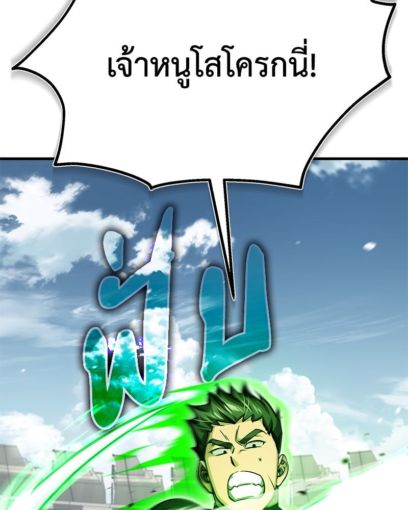 มารสวรรค์จะมีชีวิตธรรมดาไม่ได้หรอก! - หน้า 170