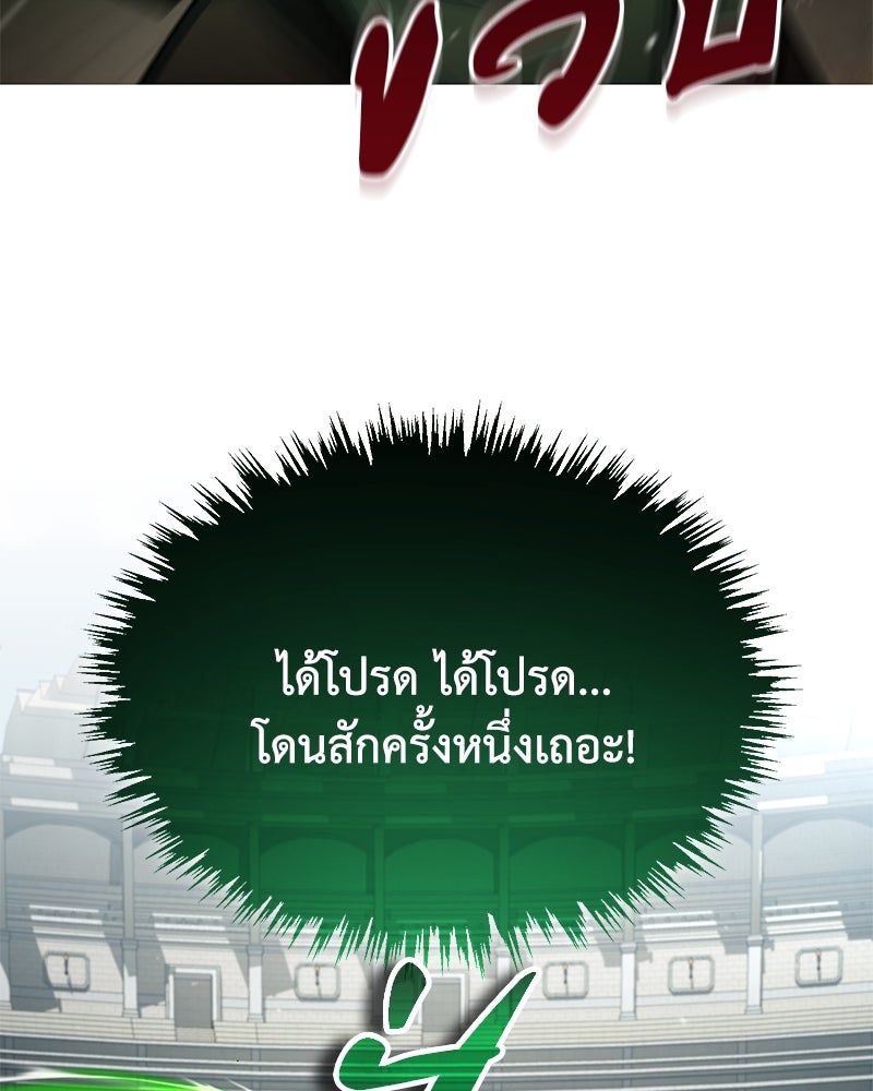 มารสวรรค์จะมีชีวิตธรรมดาไม่ได้หรอก! - หน้า 172