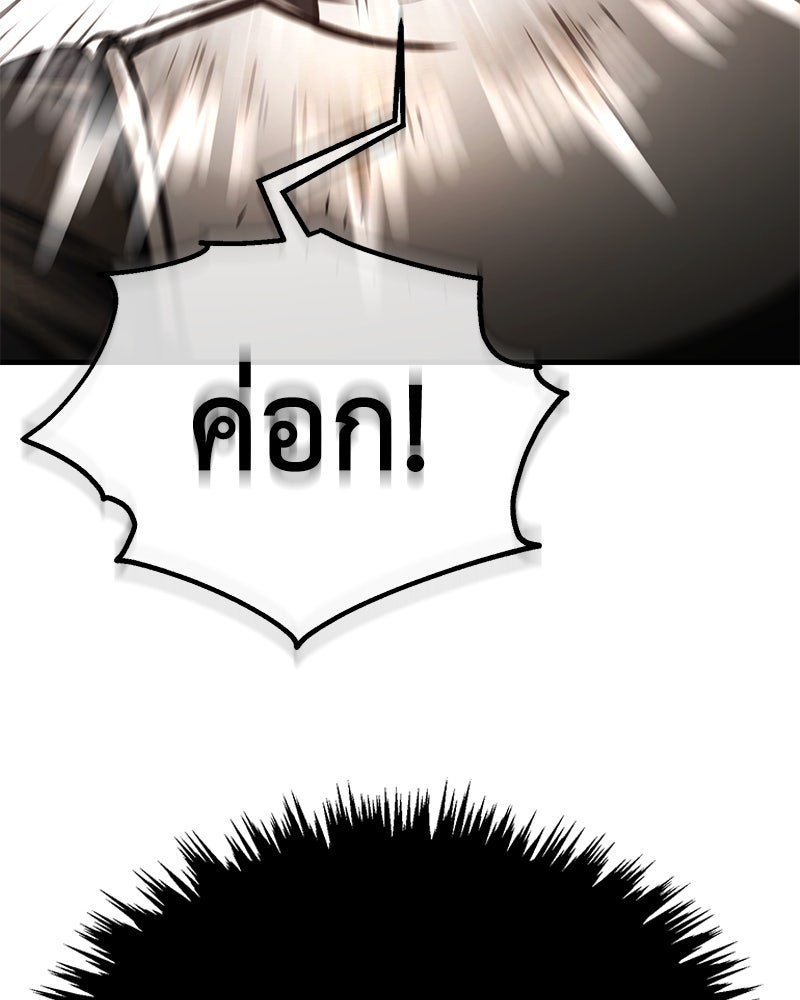มารสวรรค์จะมีชีวิตธรรมดาไม่ได้หรอก! - หน้า 176