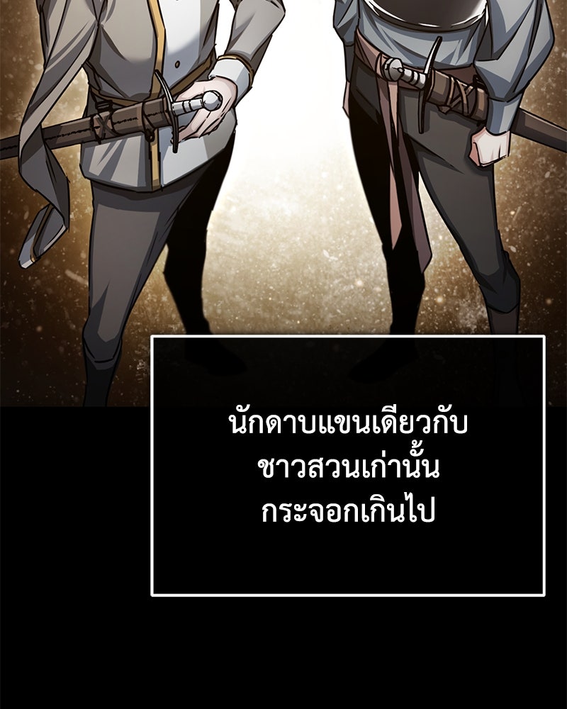 มารสวรรค์จะมีชีวิตธรรมดาไม่ได้หรอก! - หน้า 18