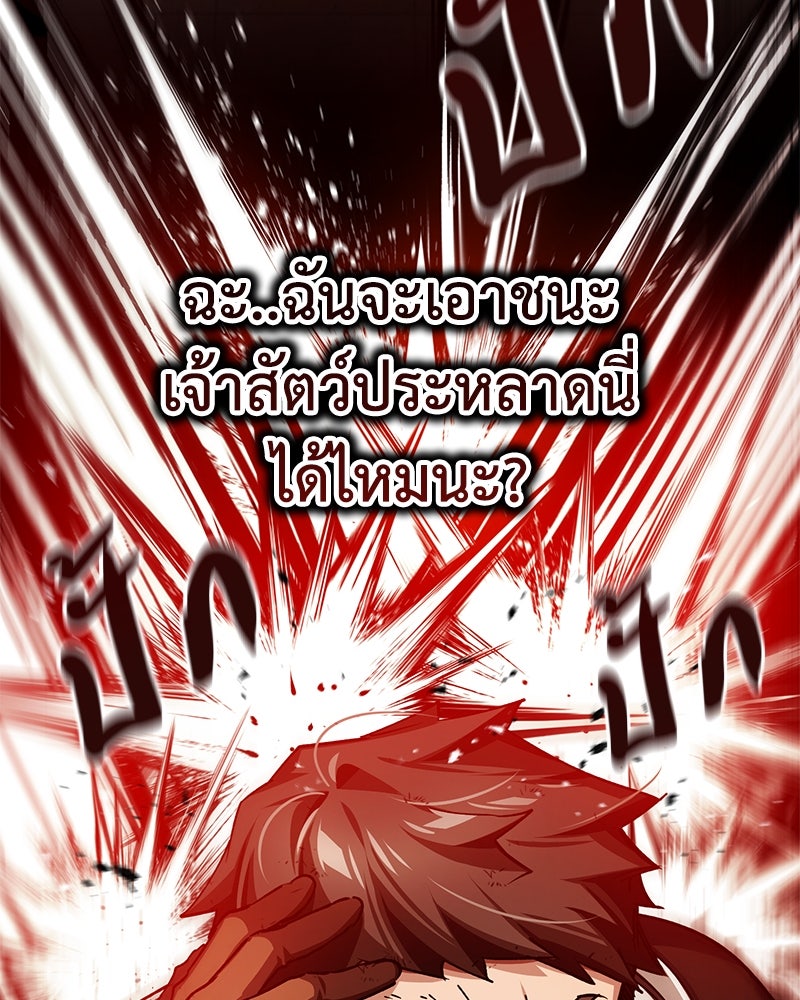 มารสวรรค์จะมีชีวิตธรรมดาไม่ได้หรอก! - หน้า 182