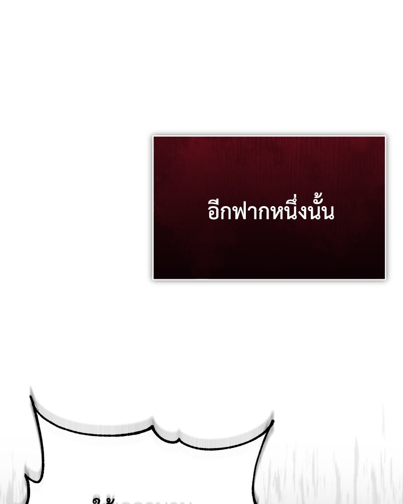 มารสวรรค์จะมีชีวิตธรรมดาไม่ได้หรอก! - หน้า 189