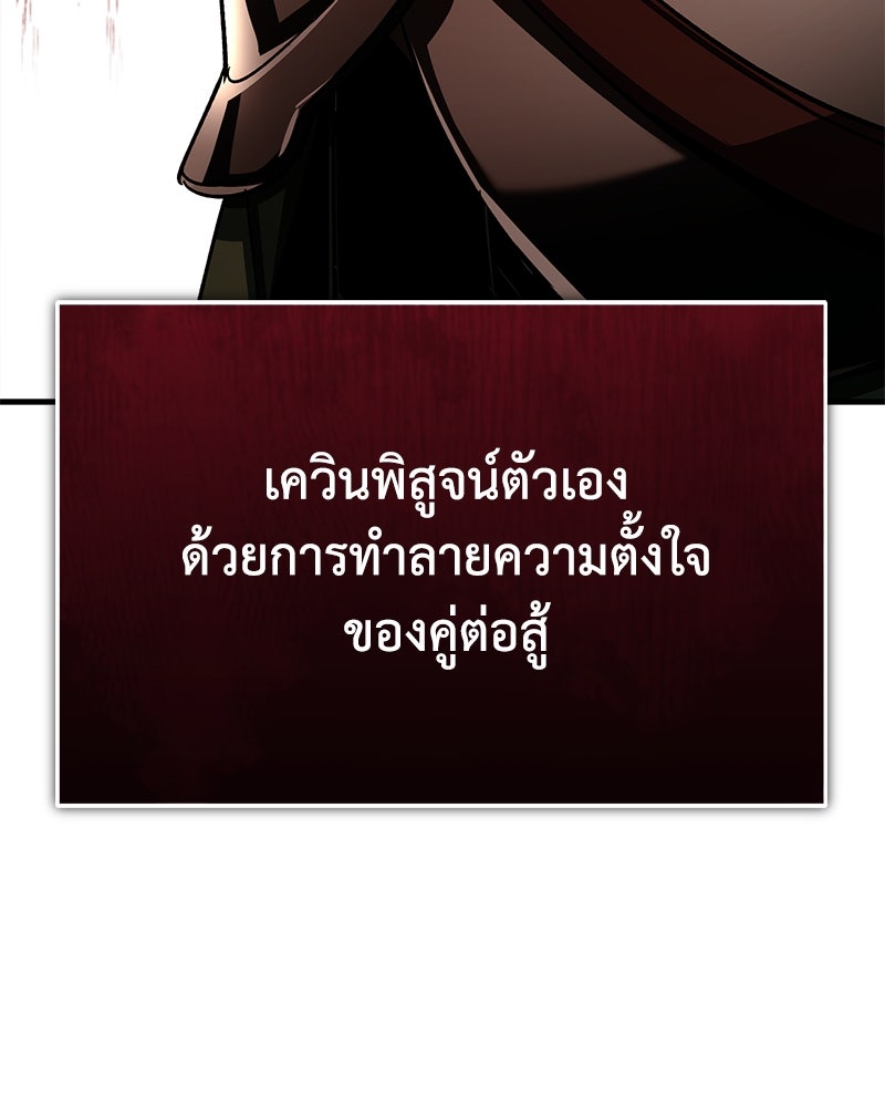 มารสวรรค์จะมีชีวิตธรรมดาไม่ได้หรอก! - หน้า 192