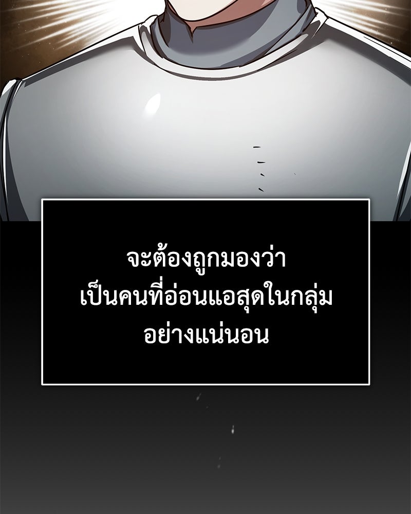 มารสวรรค์จะมีชีวิตธรรมดาไม่ได้หรอก! - หน้า 20
