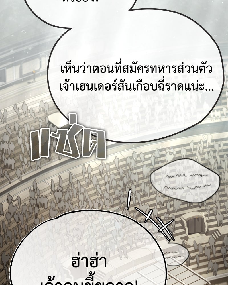 มารสวรรค์จะมีชีวิตธรรมดาไม่ได้หรอก! - หน้า 23