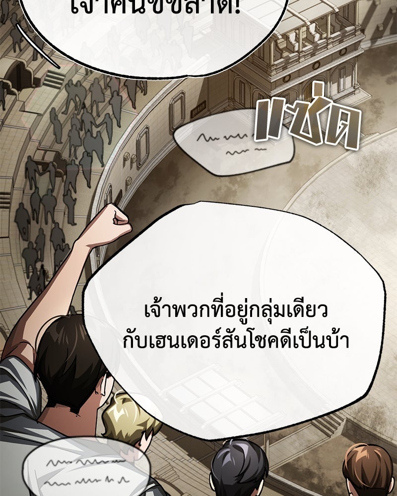 มารสวรรค์จะมีชีวิตธรรมดาไม่ได้หรอก! - หน้า 24