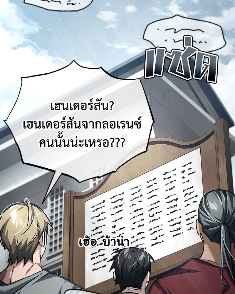 มารสวรรค์จะมีชีวิตธรรมดาไม่ได้หรอก! - หน้า 3
