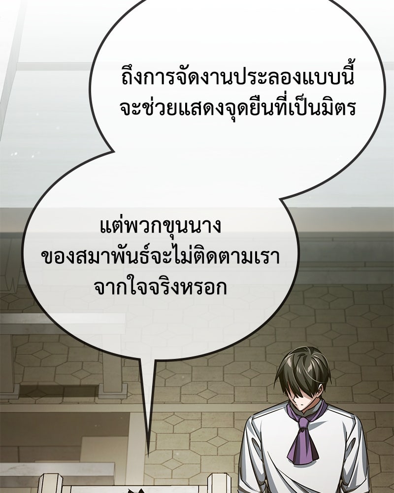 มารสวรรค์จะมีชีวิตธรรมดาไม่ได้หรอก! - หน้า 30