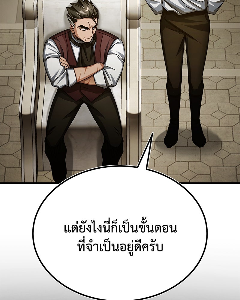 มารสวรรค์จะมีชีวิตธรรมดาไม่ได้หรอก! - หน้า 31