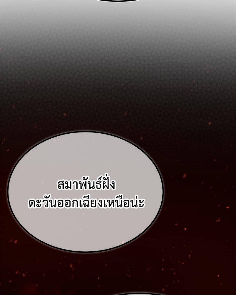 มารสวรรค์จะมีชีวิตธรรมดาไม่ได้หรอก! - หน้า 32