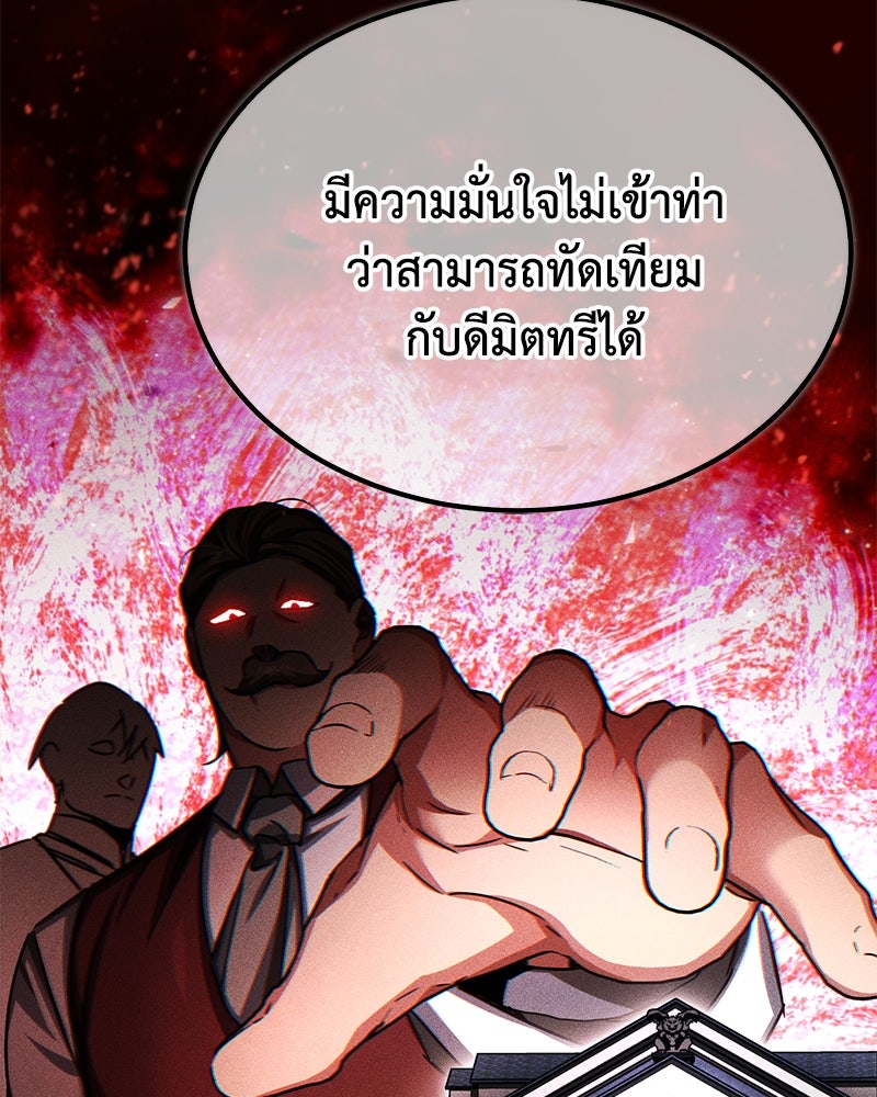 มารสวรรค์จะมีชีวิตธรรมดาไม่ได้หรอก! - หน้า 33