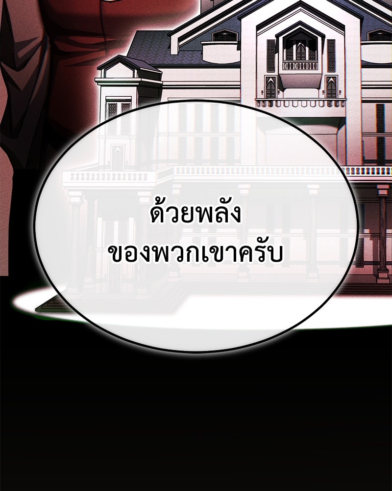 มารสวรรค์จะมีชีวิตธรรมดาไม่ได้หรอก! - หน้า 34