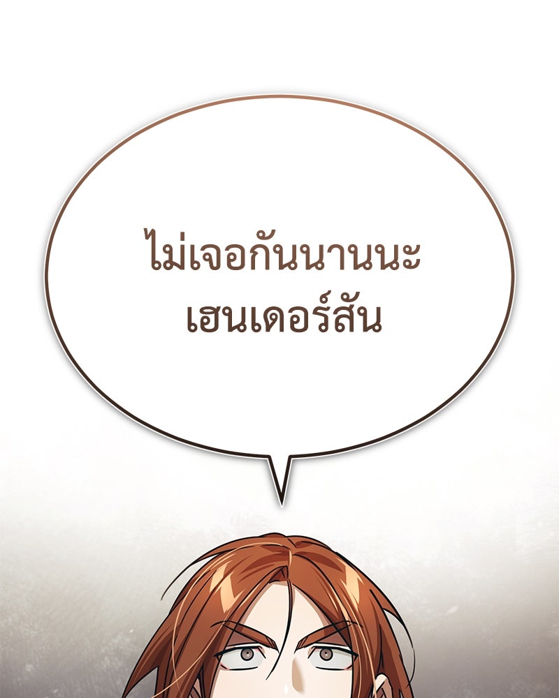 มารสวรรค์จะมีชีวิตธรรมดาไม่ได้หรอก! - หน้า 45
