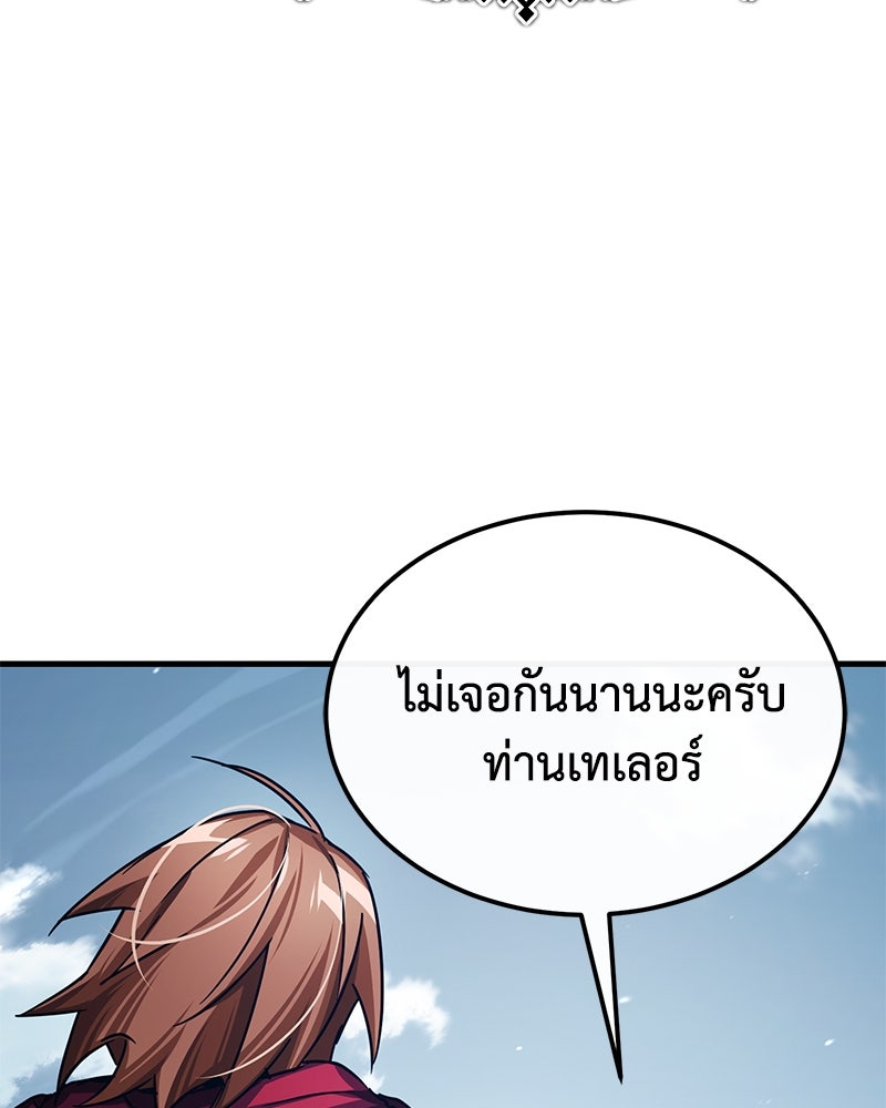 มารสวรรค์จะมีชีวิตธรรมดาไม่ได้หรอก! - หน้า 47