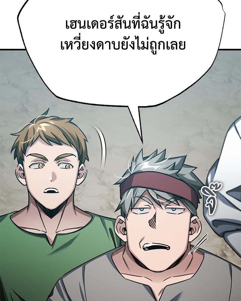 มารสวรรค์จะมีชีวิตธรรมดาไม่ได้หรอก! - หน้า 5