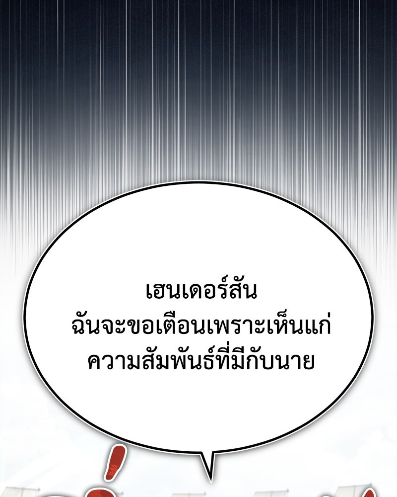 มารสวรรค์จะมีชีวิตธรรมดาไม่ได้หรอก! - หน้า 52