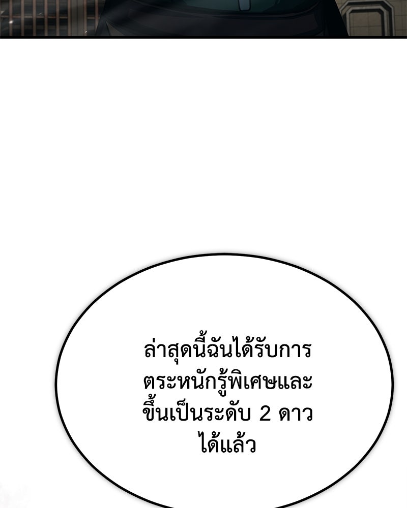 มารสวรรค์จะมีชีวิตธรรมดาไม่ได้หรอก! - หน้า 54