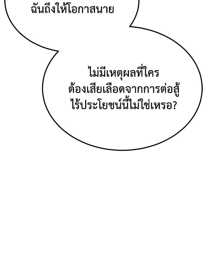 มารสวรรค์จะมีชีวิตธรรมดาไม่ได้หรอก! - หน้า 56