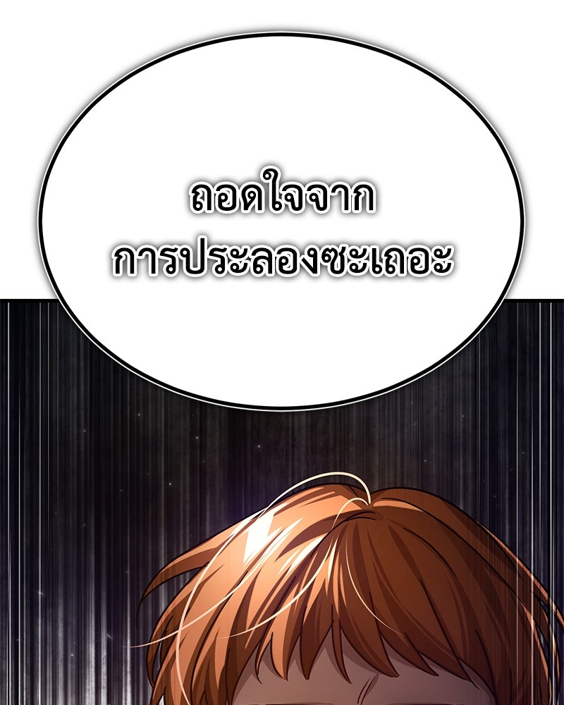 มารสวรรค์จะมีชีวิตธรรมดาไม่ได้หรอก! - หน้า 57