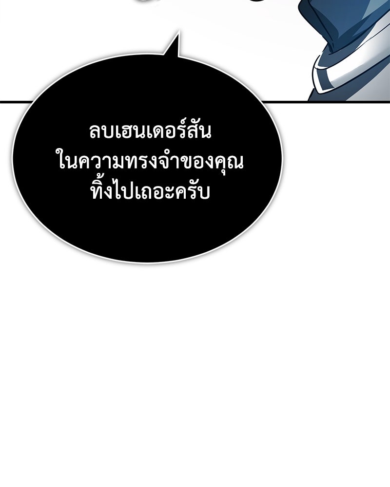 มารสวรรค์จะมีชีวิตธรรมดาไม่ได้หรอก! - หน้า 60