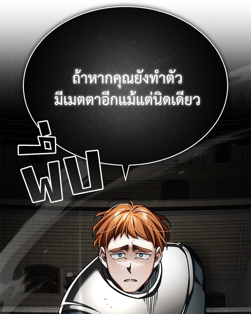 มารสวรรค์จะมีชีวิตธรรมดาไม่ได้หรอก! - หน้า 61