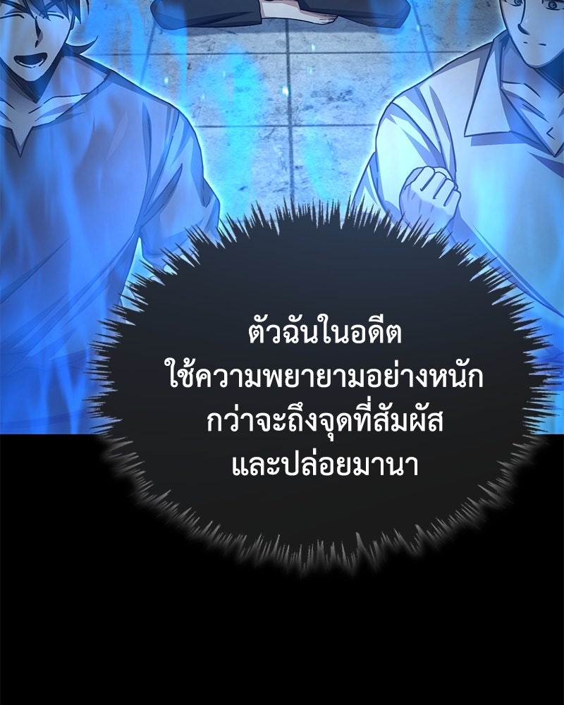 มารสวรรค์จะมีชีวิตธรรมดาไม่ได้หรอก! - หน้า 83