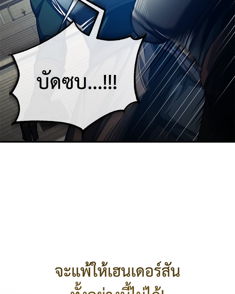 มารสวรรค์จะมีชีวิตธรรมดาไม่ได้หรอก! - หน้า 91