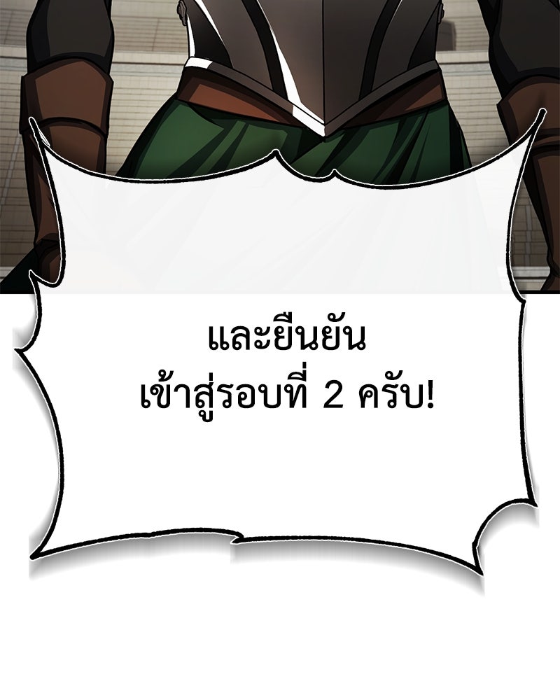 มารสวรรค์จะมีชีวิตธรรมดาไม่ได้หรอก! - หน้า 11