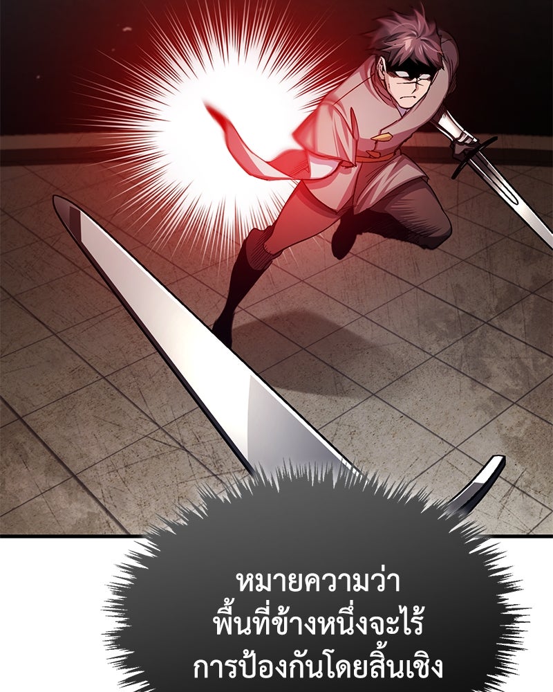 มารสวรรค์จะมีชีวิตธรรมดาไม่ได้หรอก! - หน้า 119
