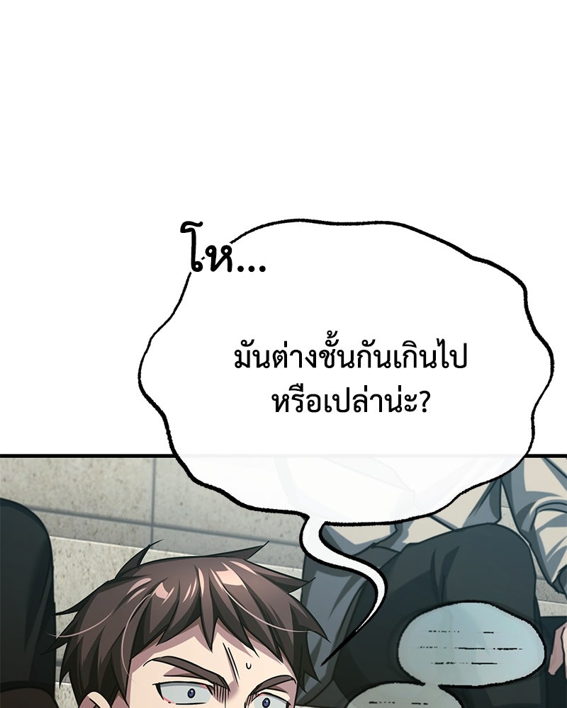 มารสวรรค์จะมีชีวิตธรรมดาไม่ได้หรอก! - หน้า 12